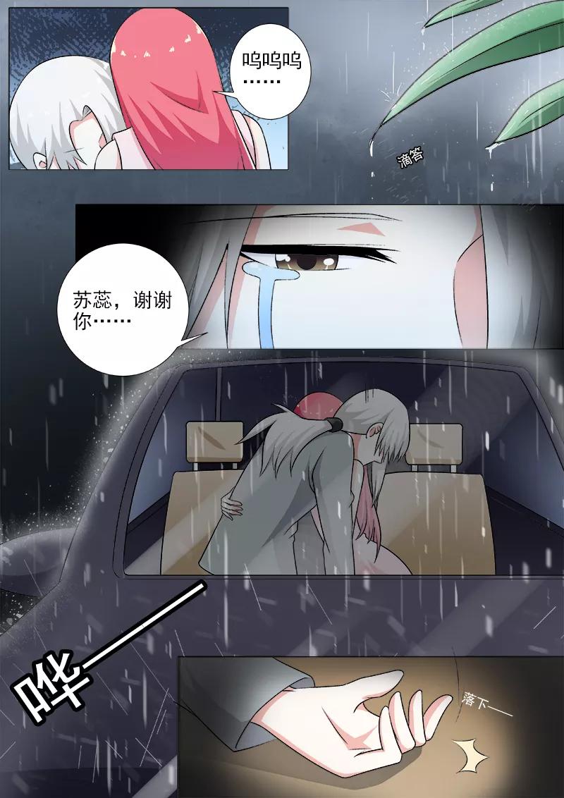 《至今花蕊有净尘》漫画最新章节第268话 永别了，白易青免费下拉式在线观看章节第【2】张图片