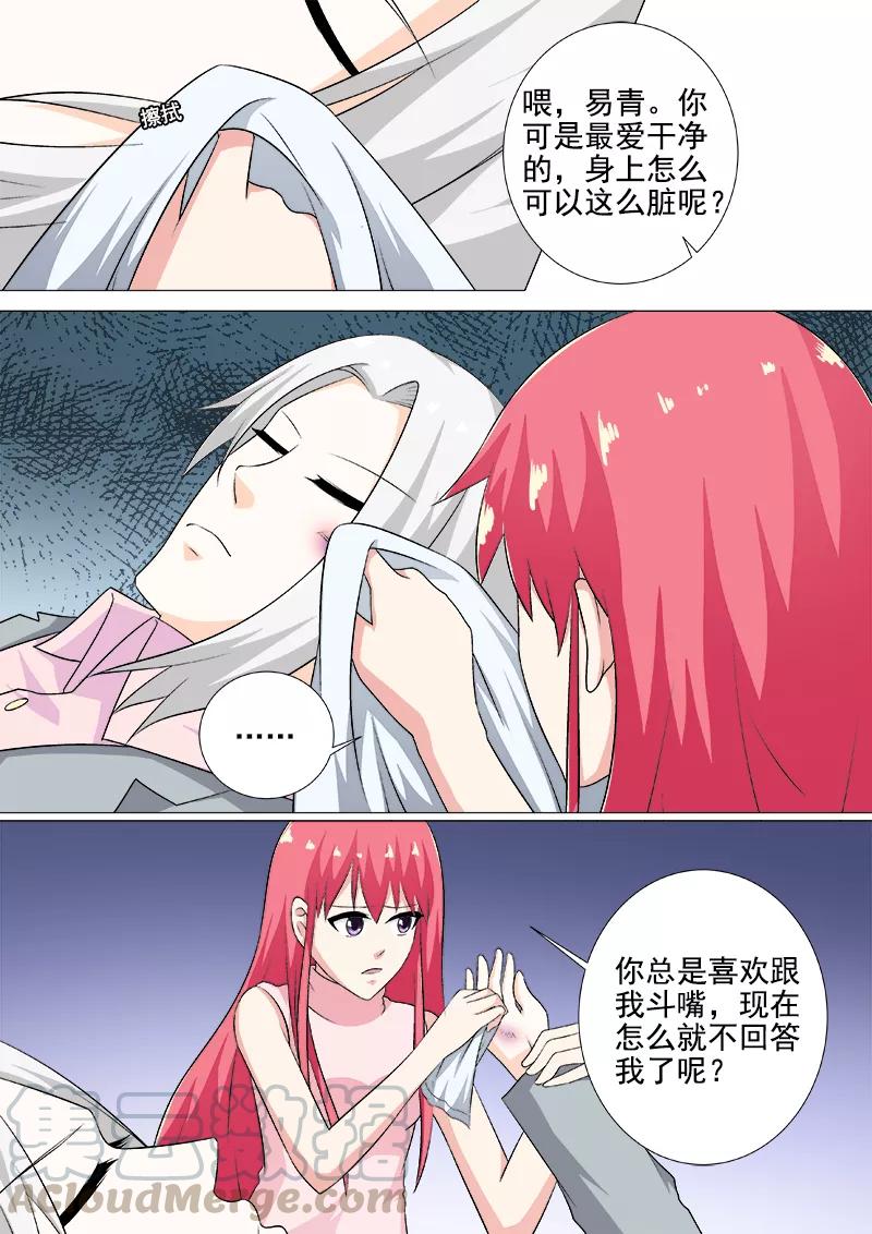 《至今花蕊有净尘》漫画最新章节第268话 永别了，白易青免费下拉式在线观看章节第【7】张图片