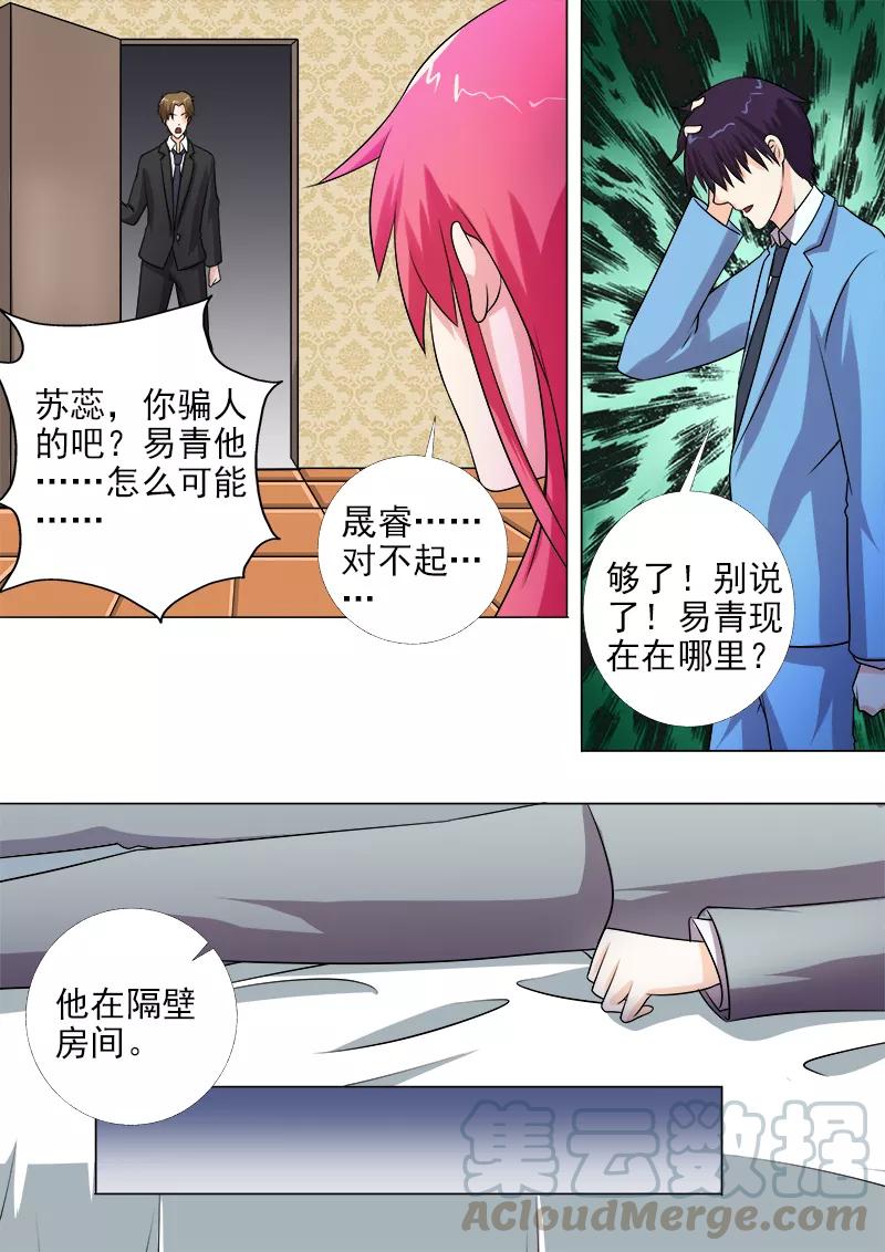 《至今花蕊有净尘》漫画最新章节第269话 重逢后的眼泪免费下拉式在线观看章节第【7】张图片