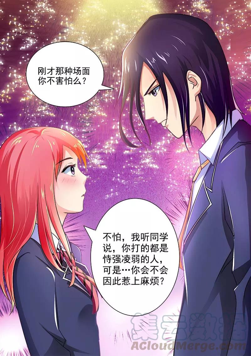 《至今花蕊有净尘》漫画最新章节第27话 他的动怒免费下拉式在线观看章节第【11】张图片