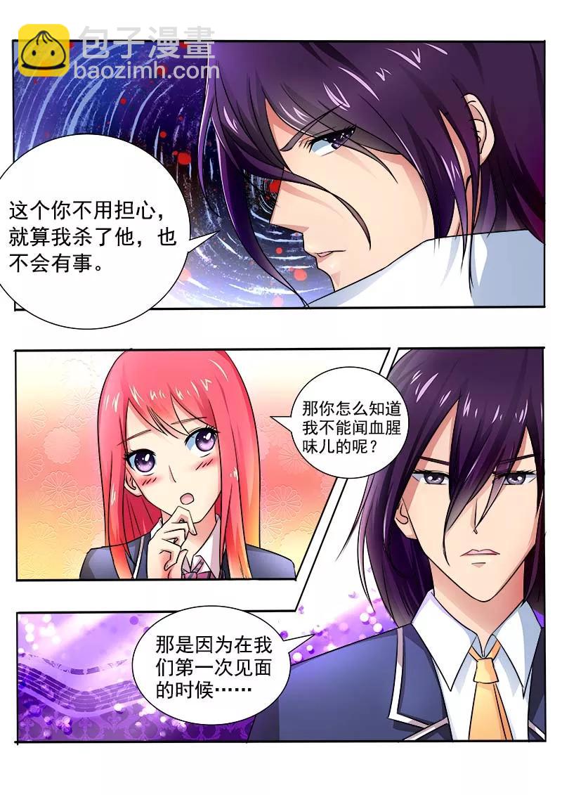 《至今花蕊有净尘》漫画最新章节第27话 他的动怒免费下拉式在线观看章节第【12】张图片