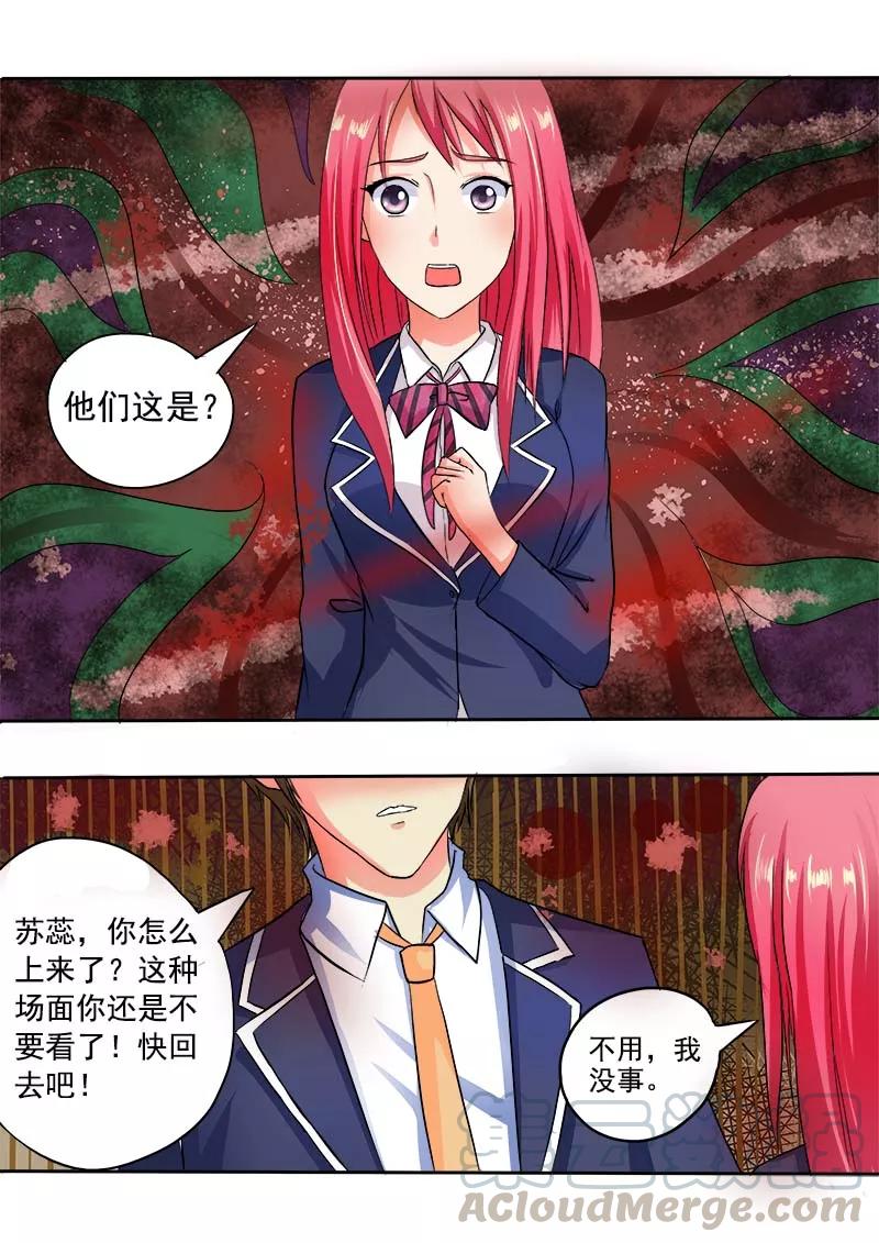 《至今花蕊有净尘》漫画最新章节第27话 他的动怒免费下拉式在线观看章节第【7】张图片