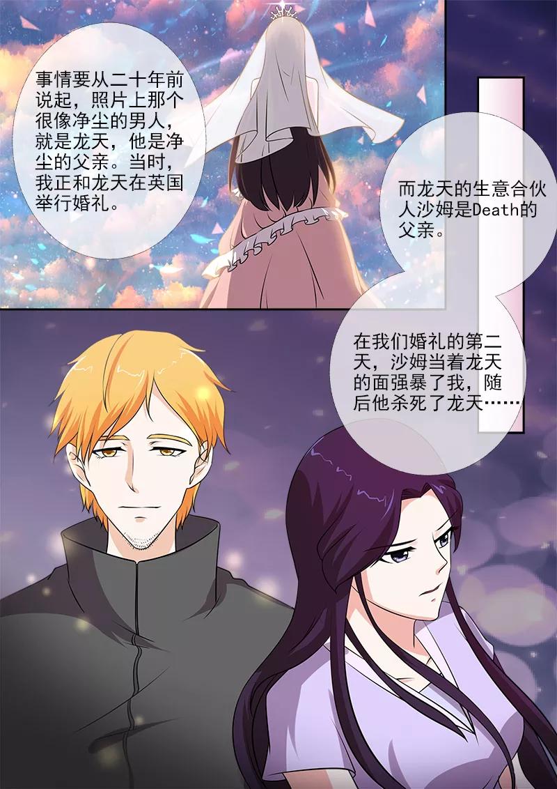 《至今花蕊有净尘》漫画最新章节第271话 同母异父的兄弟免费下拉式在线观看章节第【8】张图片