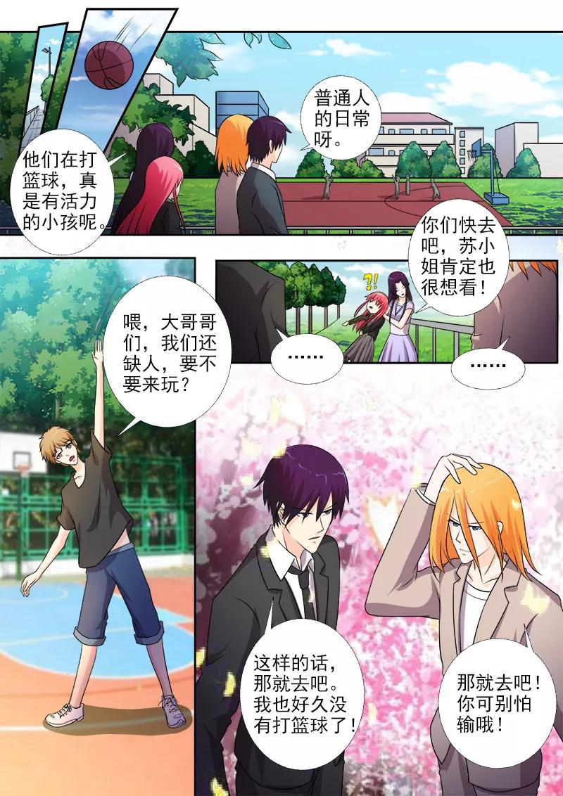 《至今花蕊有净尘》漫画最新章节第272话 化干戈为玉帛免费下拉式在线观看章节第【8】张图片