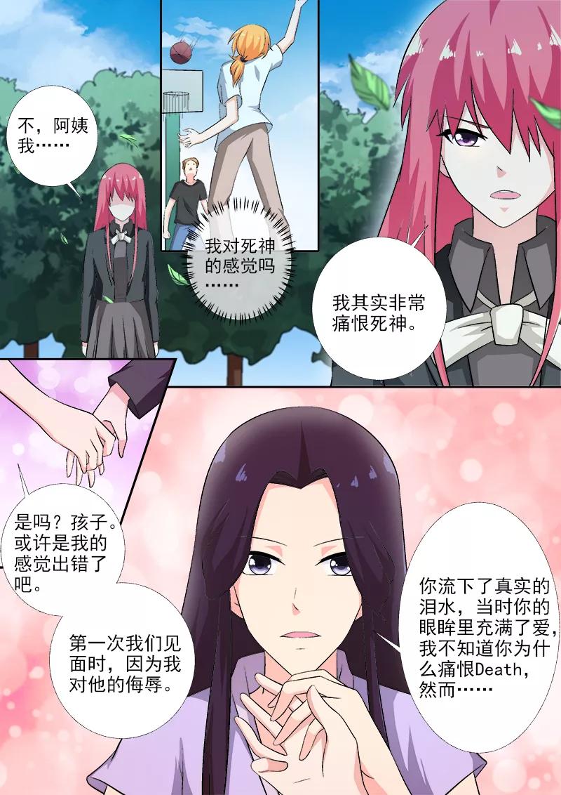 《至今花蕊有净尘》漫画最新章节第273话 最后的请求免费下拉式在线观看章节第【4】张图片