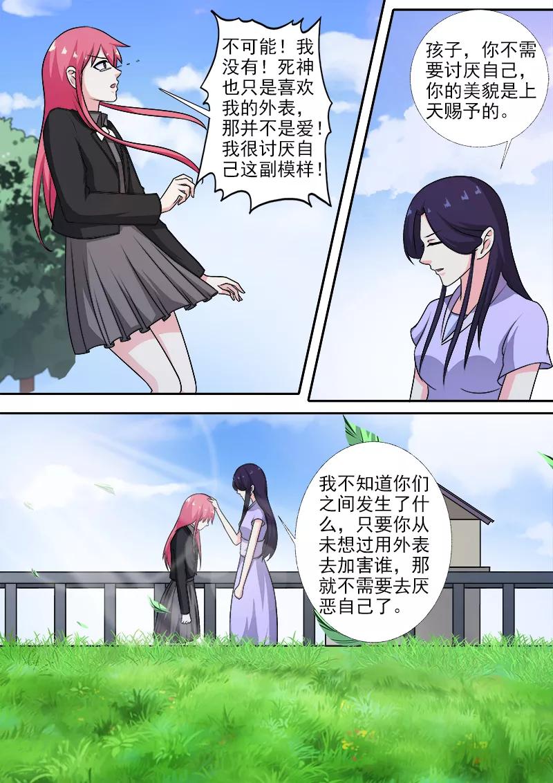 《至今花蕊有净尘》漫画最新章节第273话 最后的请求免费下拉式在线观看章节第【6】张图片