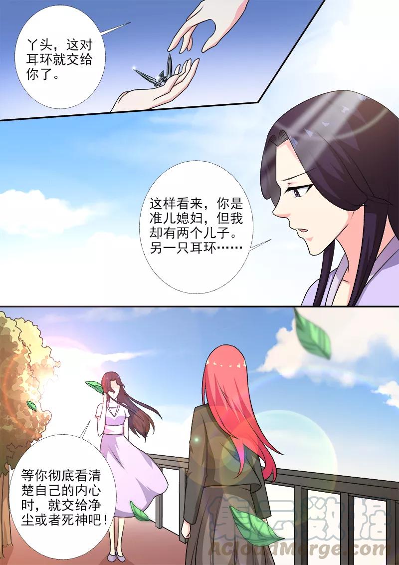 《至今花蕊有净尘》漫画最新章节第273话 最后的请求免费下拉式在线观看章节第【7】张图片