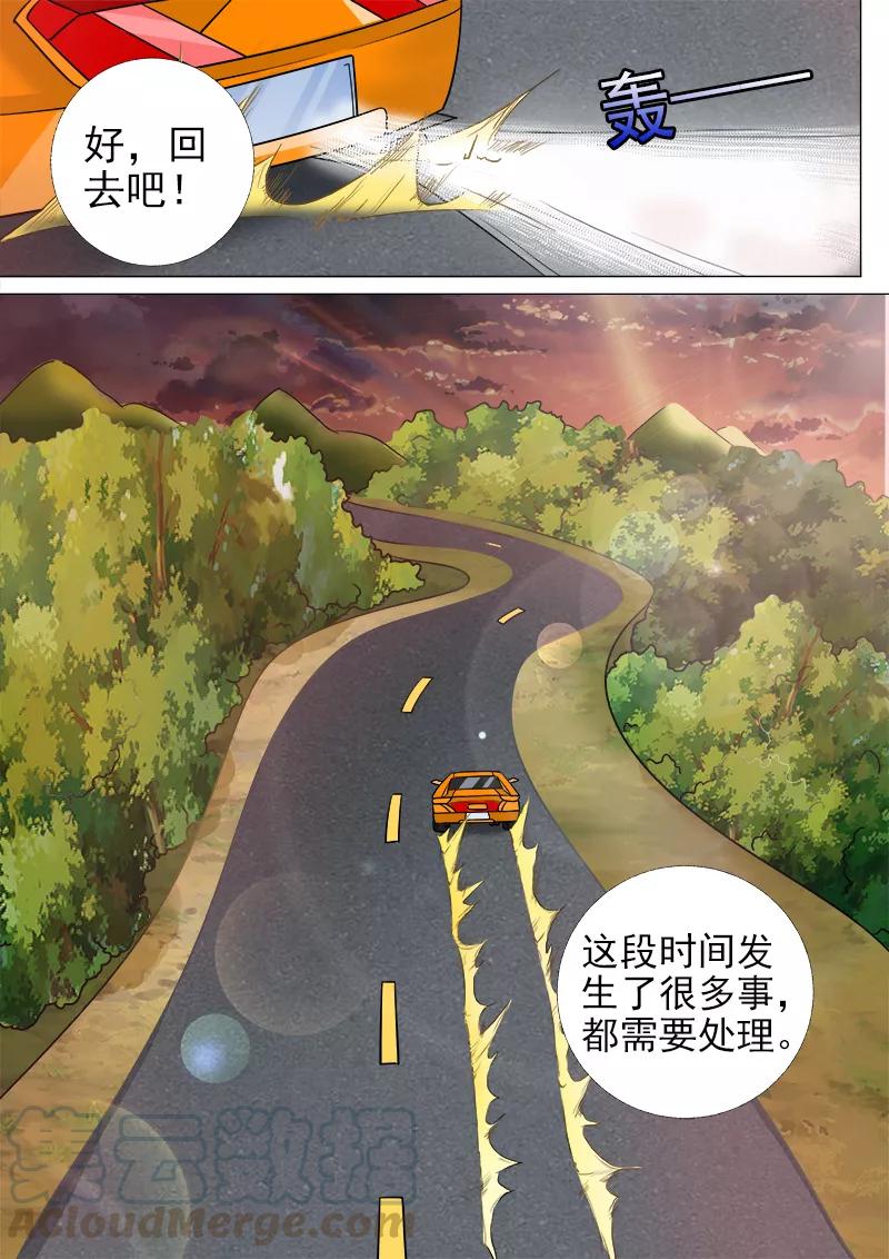 《至今花蕊有净尘》漫画最新章节第277话 速度与碰撞免费下拉式在线观看章节第【7】张图片