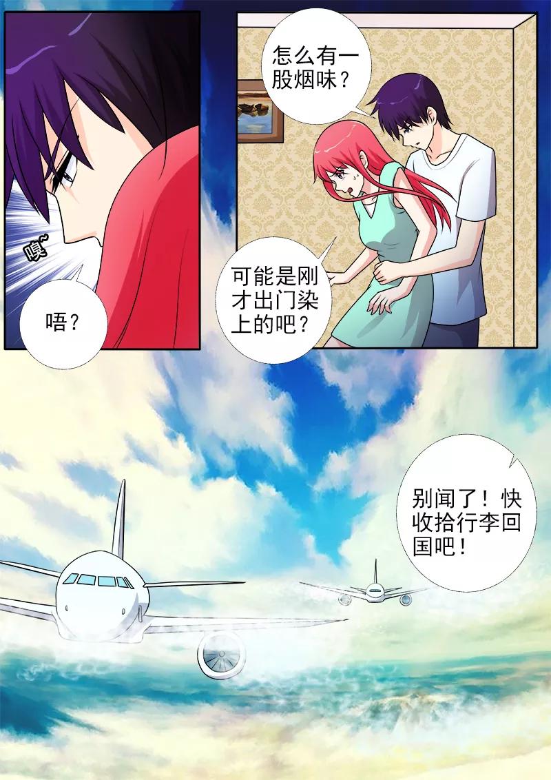 《至今花蕊有净尘》漫画最新章节第278话 校园劫匪免费下拉式在线观看章节第【2】张图片