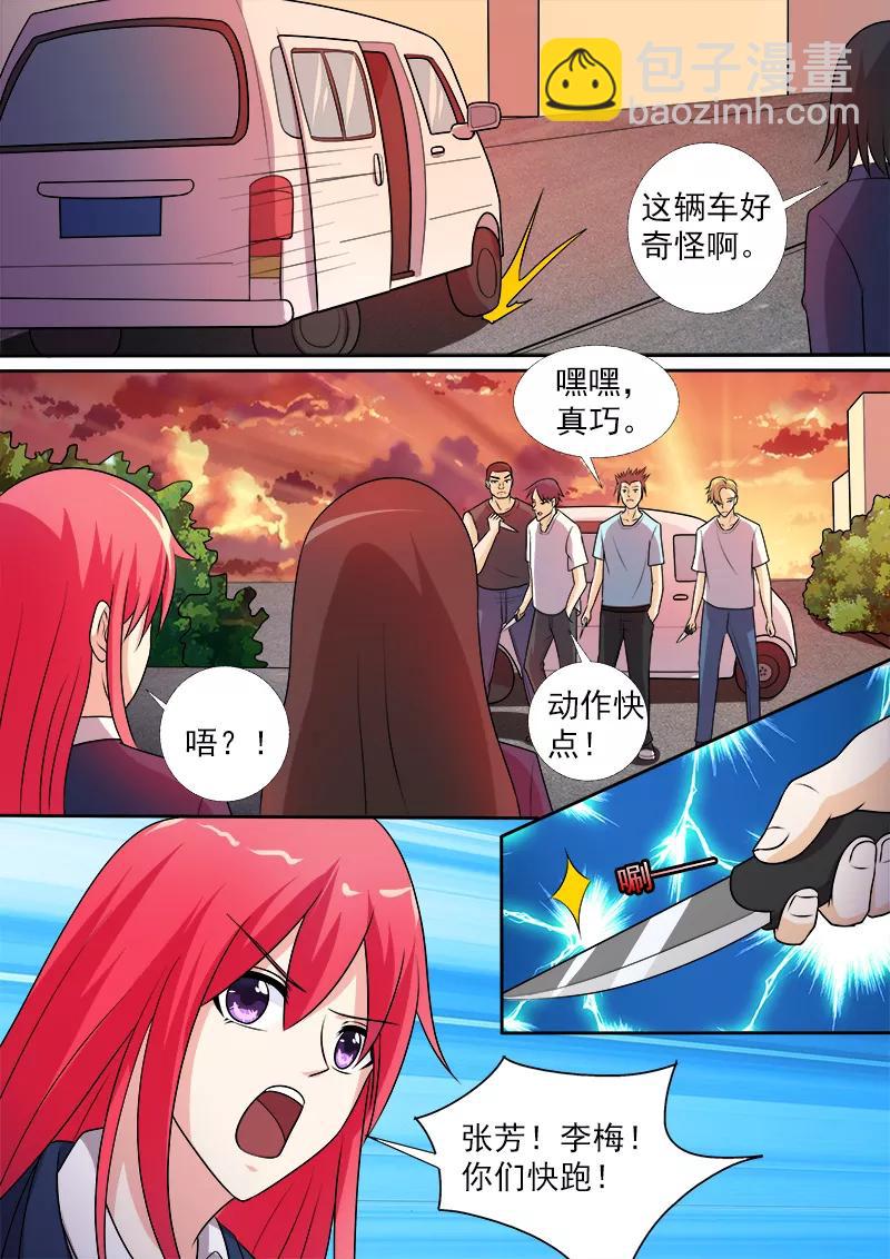 《至今花蕊有净尘》漫画最新章节第278话 校园劫匪免费下拉式在线观看章节第【8】张图片