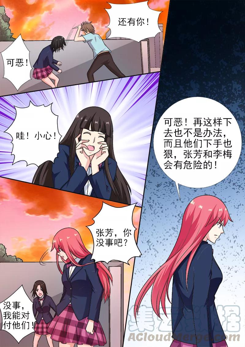 《至今花蕊有净尘》漫画最新章节第279话 无法顾全免费下拉式在线观看章节第【3】张图片