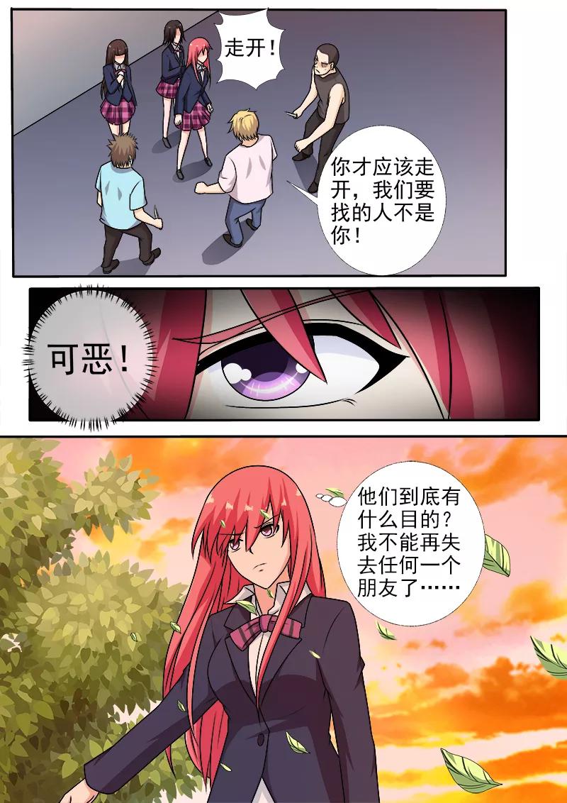 《至今花蕊有净尘》漫画最新章节第279话 无法顾全免费下拉式在线观看章节第【4】张图片