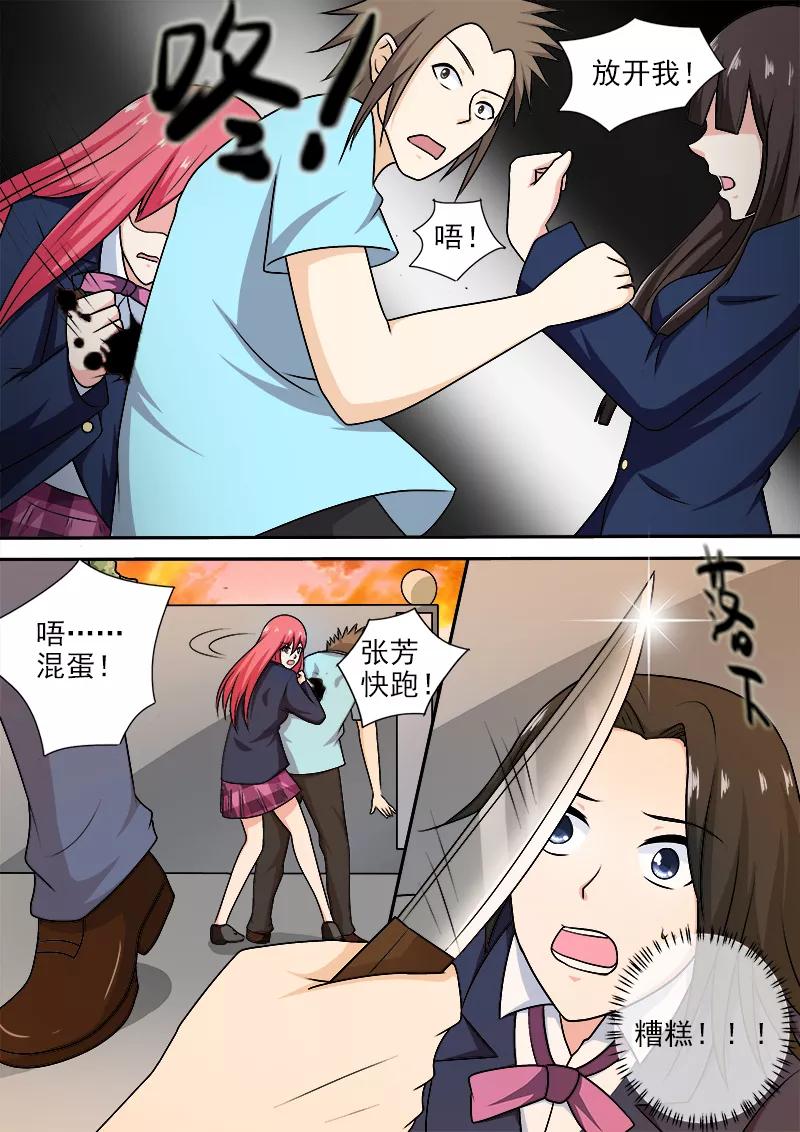 《至今花蕊有净尘》漫画最新章节第279话 无法顾全免费下拉式在线观看章节第【8】张图片