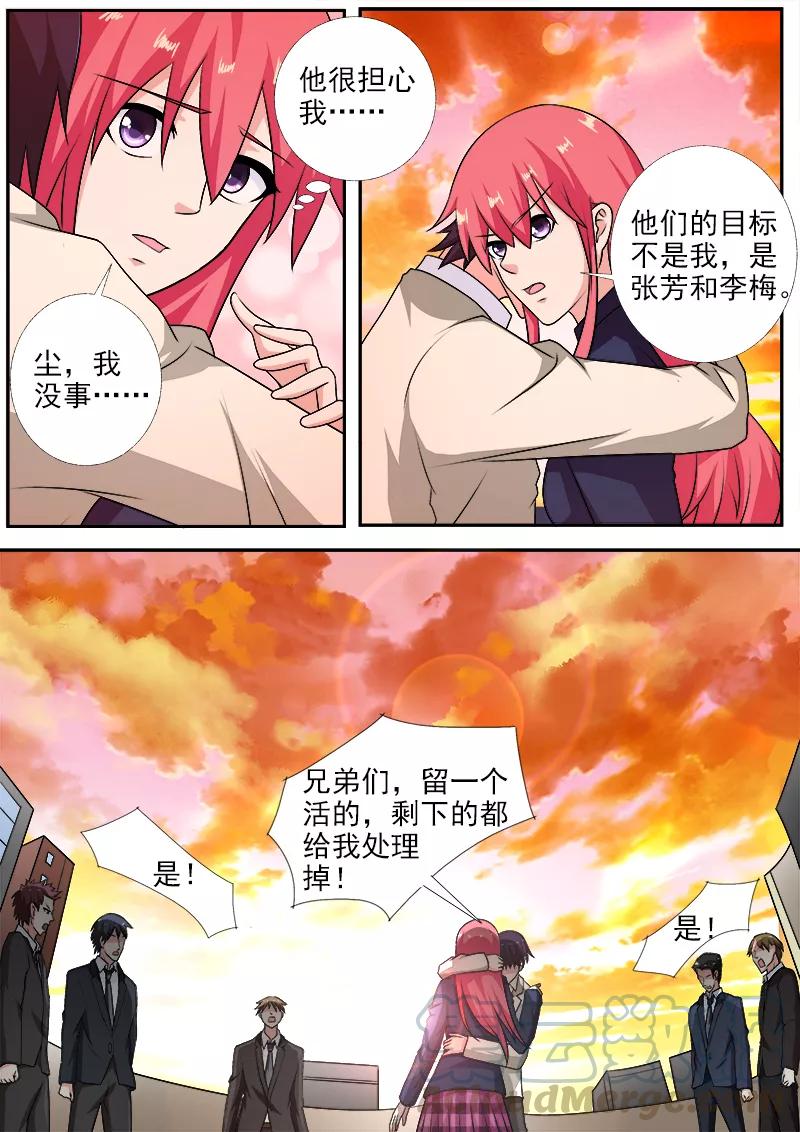 《至今花蕊有净尘》漫画最新章节第280话 残酷的审问免费下拉式在线观看章节第【3】张图片