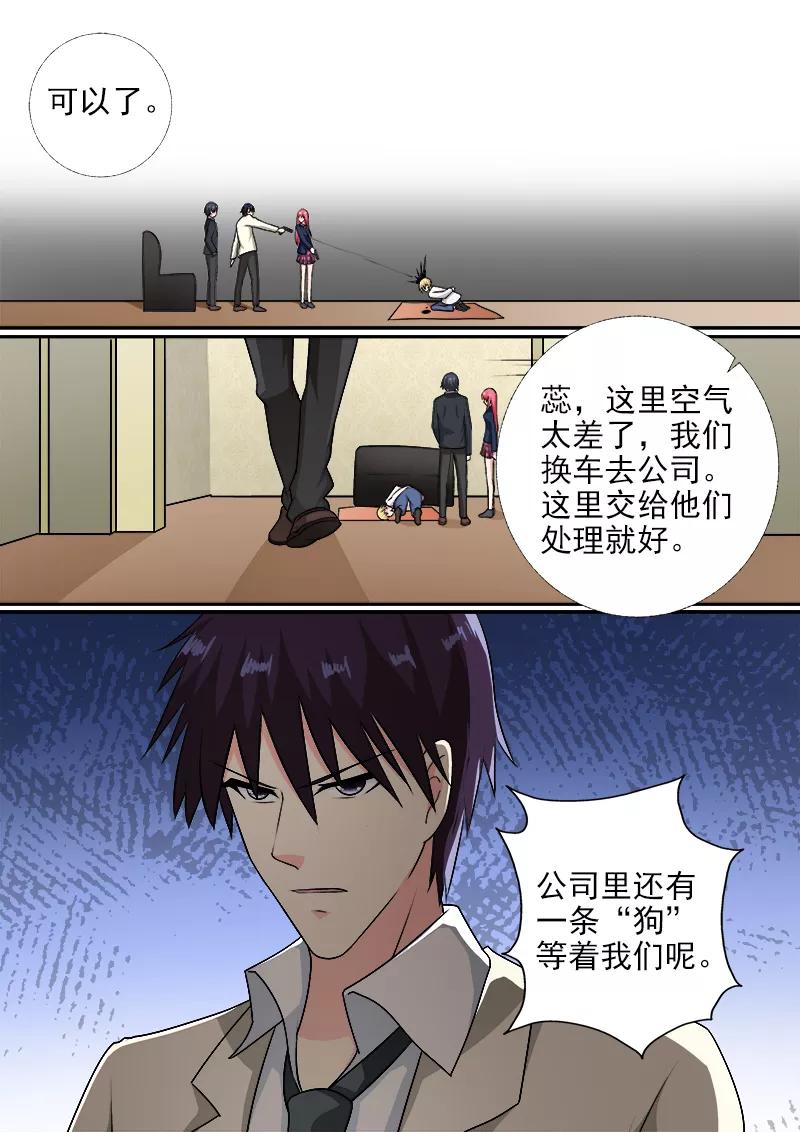 《至今花蕊有净尘》漫画最新章节第280话 残酷的审问免费下拉式在线观看章节第【8】张图片