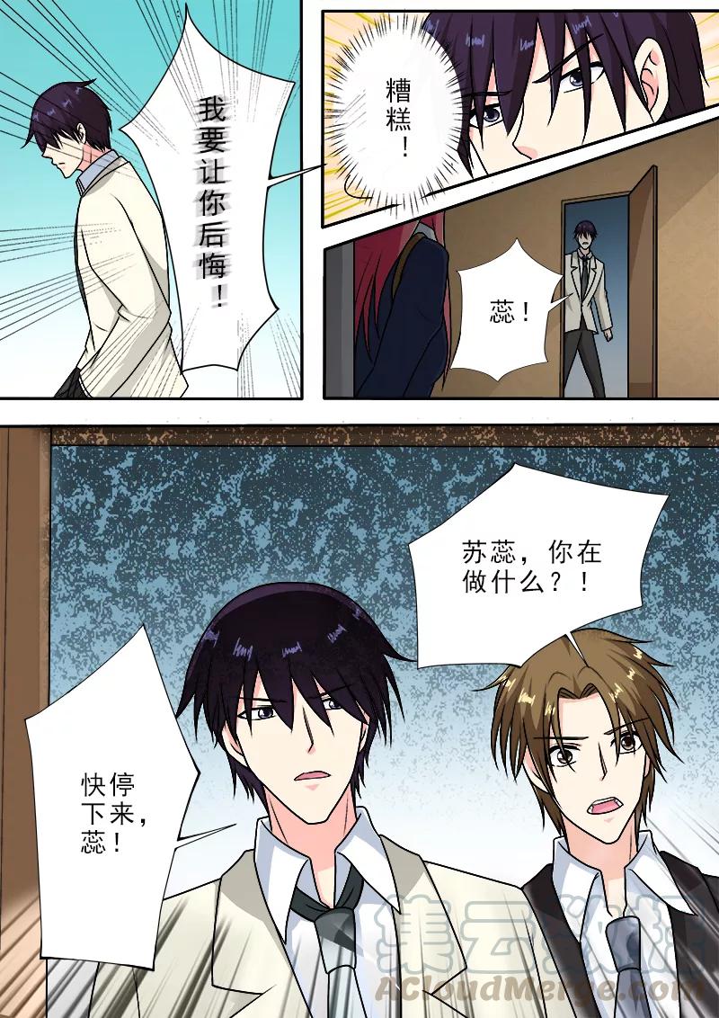 《至今花蕊有净尘》漫画最新章节第284话 拿生命威胁他免费下拉式在线观看章节第【3】张图片