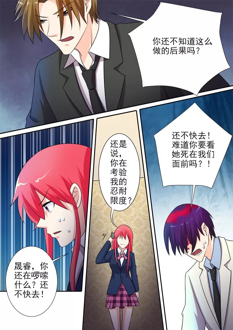 《至今花蕊有净尘》漫画最新章节第285话 陪你一起免费下拉式在线观看章节第【2】张图片