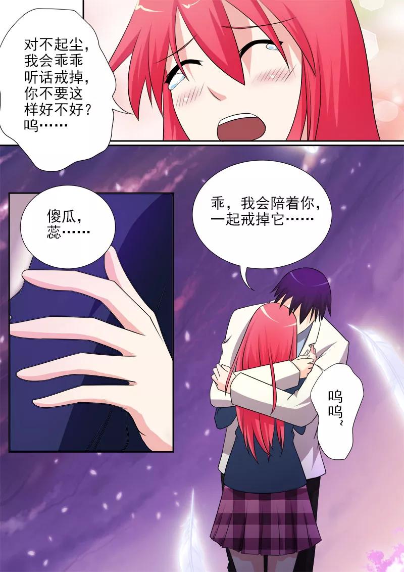 《至今花蕊有净尘》漫画最新章节第285话 陪你一起免费下拉式在线观看章节第【8】张图片