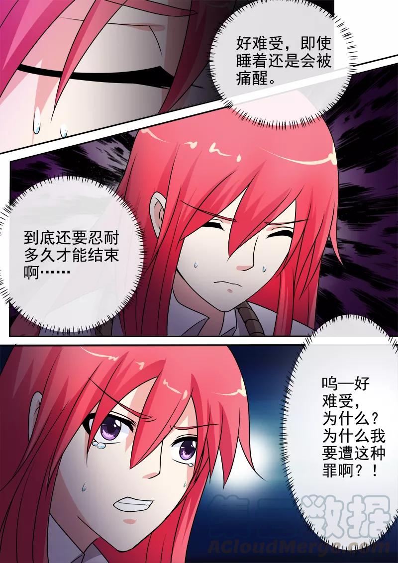 《至今花蕊有净尘》漫画最新章节第286话 战胜自己免费下拉式在线观看章节第【3】张图片