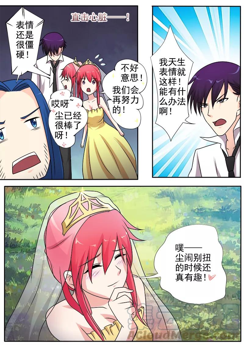 《至今花蕊有净尘》漫画最新章节第289话 婚纱照免费下拉式在线观看章节第【3】张图片