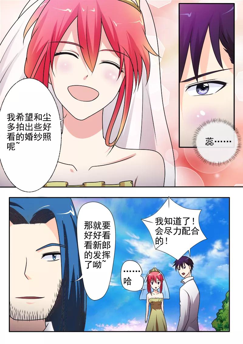 《至今花蕊有净尘》漫画最新章节第289话 婚纱照免费下拉式在线观看章节第【4】张图片