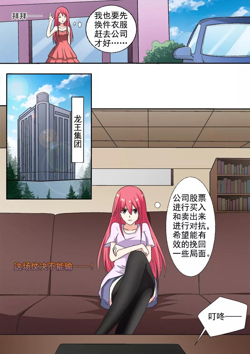 《至今花蕊有净尘》漫画最新章节第290话 没有硝烟的战争免费下拉式在线观看章节第【8】张图片