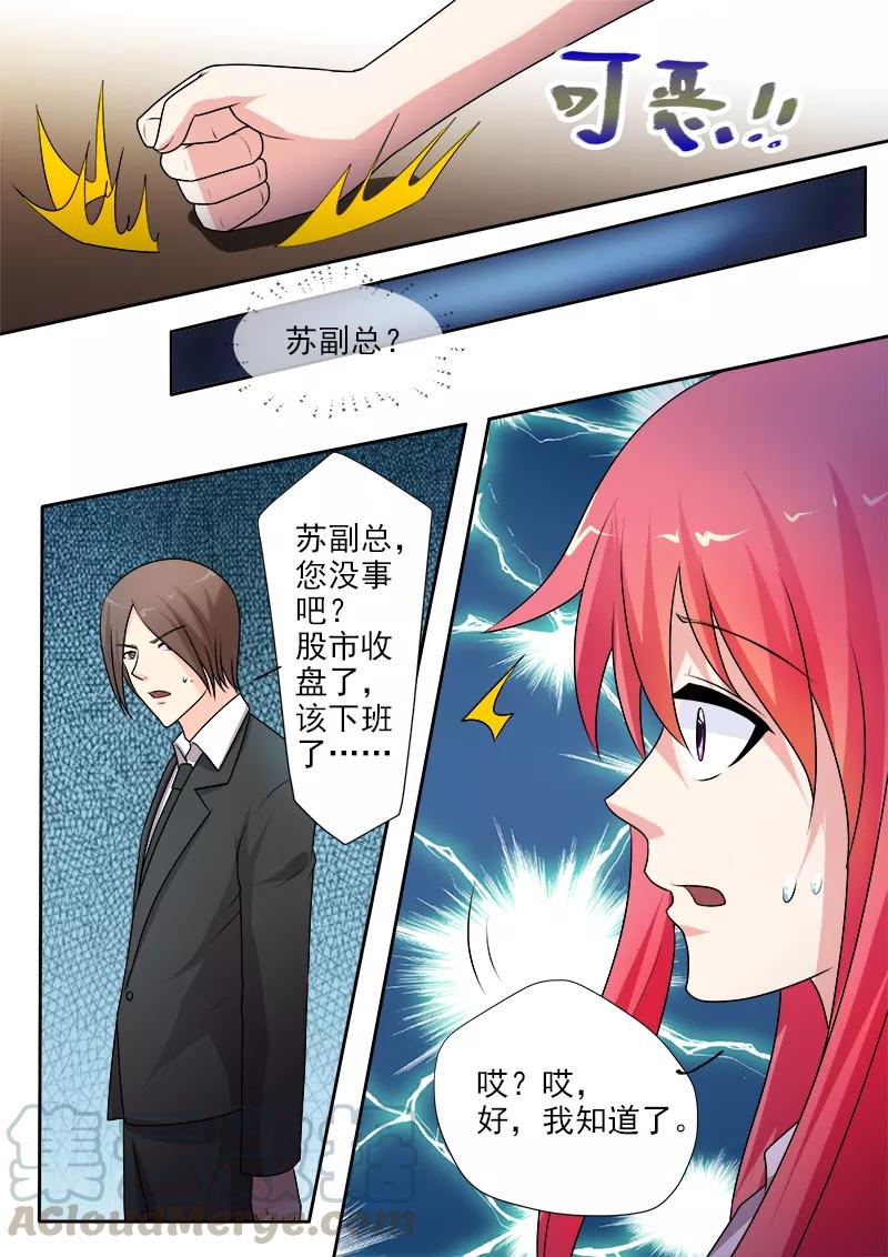 《至今花蕊有净尘》漫画最新章节第291话 我输给了死神免费下拉式在线观看章节第【7】张图片