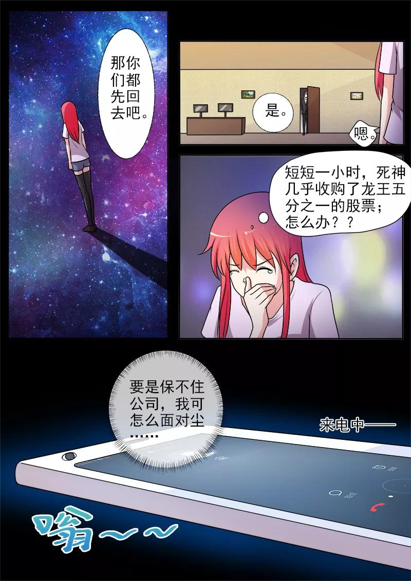 《至今花蕊有净尘》漫画最新章节第291话 我输给了死神免费下拉式在线观看章节第【8】张图片