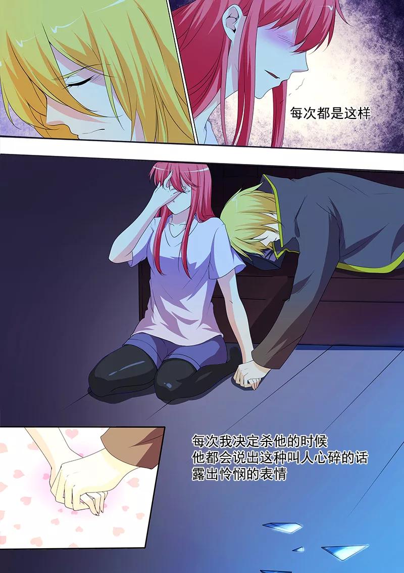 《至今花蕊有净尘》漫画最新章节第294话 可怜的人免费下拉式在线观看章节第【6】张图片