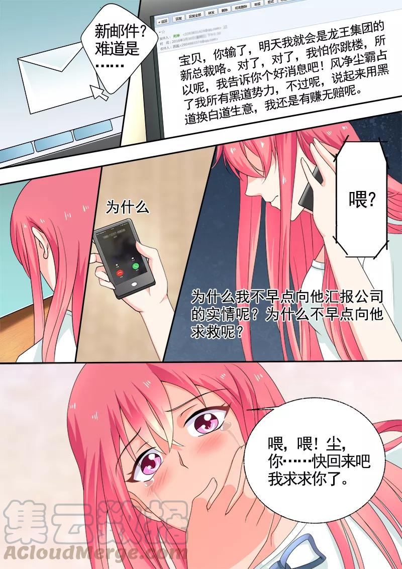 《至今花蕊有净尘》漫画最新章节第296话 求救免费下拉式在线观看章节第【3】张图片