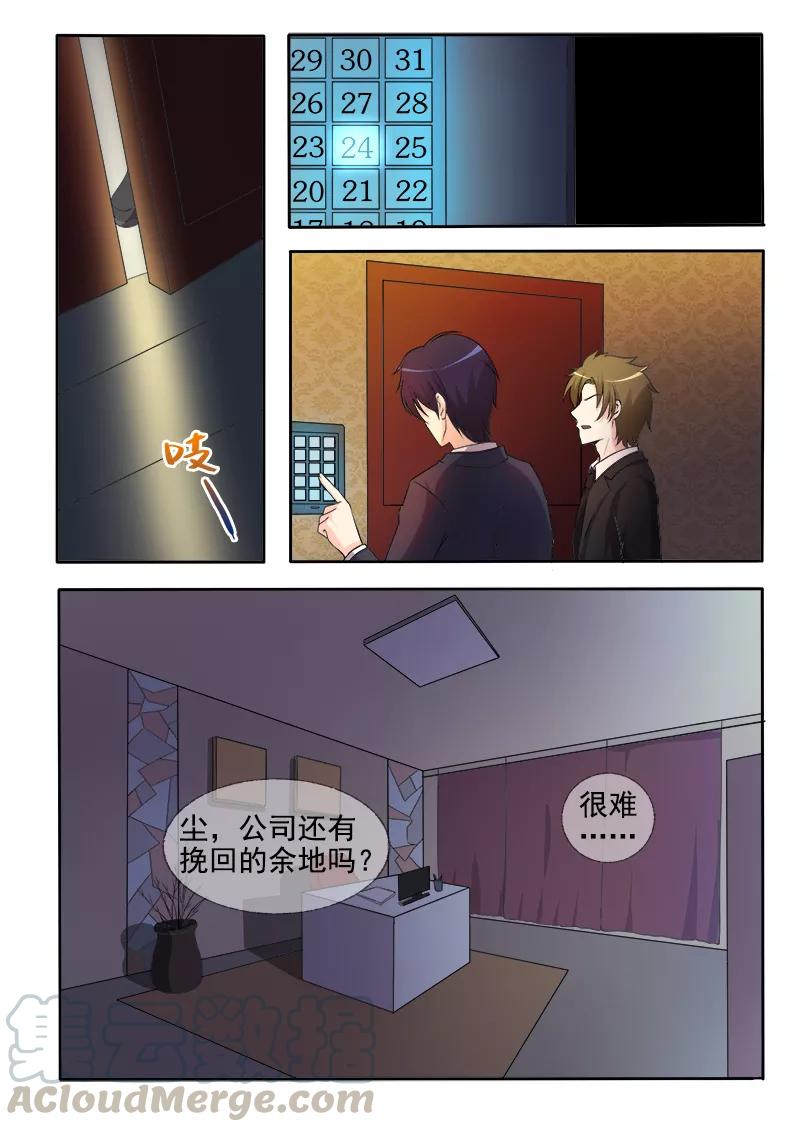 《至今花蕊有净尘》漫画最新章节第297话 只想保护你免费下拉式在线观看章节第【7】张图片