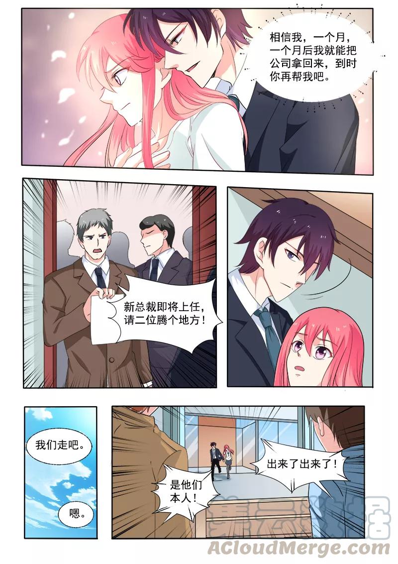 《至今花蕊有净尘》漫画最新章节第298话 公司没了免费下拉式在线观看章节第【7】张图片