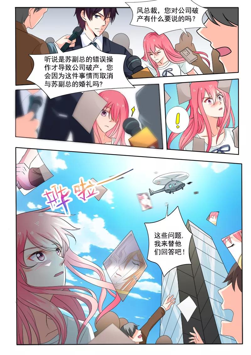 《至今花蕊有净尘》漫画最新章节第298话 公司没了免费下拉式在线观看章节第【8】张图片