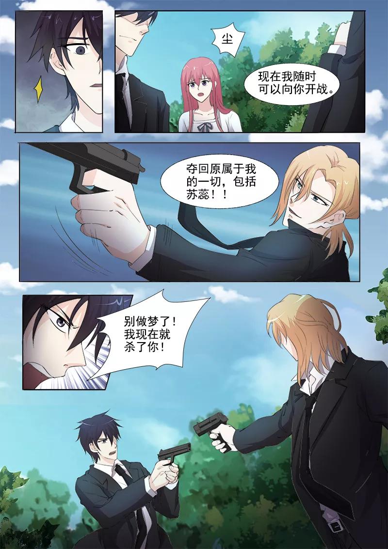 《至今花蕊有净尘》漫画最新章节第299话 是否守住秘密免费下拉式在线观看章节第【6】张图片