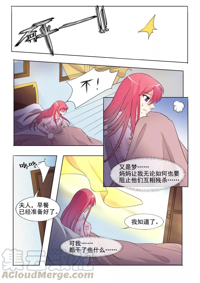 《至今花蕊有净尘》漫画最新章节第299话 是否守住秘密免费下拉式在线观看章节第【7】张图片