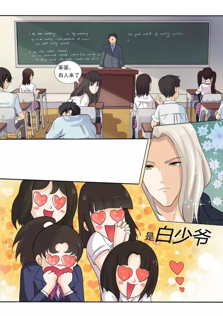 《至今花蕊有净尘》漫画最新章节第4话 我要上学了免费下拉式在线观看章节第【13】张图片