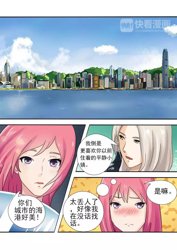 《至今花蕊有净尘》漫画最新章节第4话 我要上学了免费下拉式在线观看章节第【8】张图片