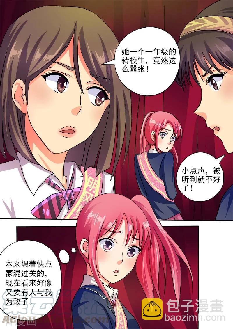 《至今花蕊有净尘》漫画最新章节第30话 玩火自焚免费下拉式在线观看章节第【7】张图片