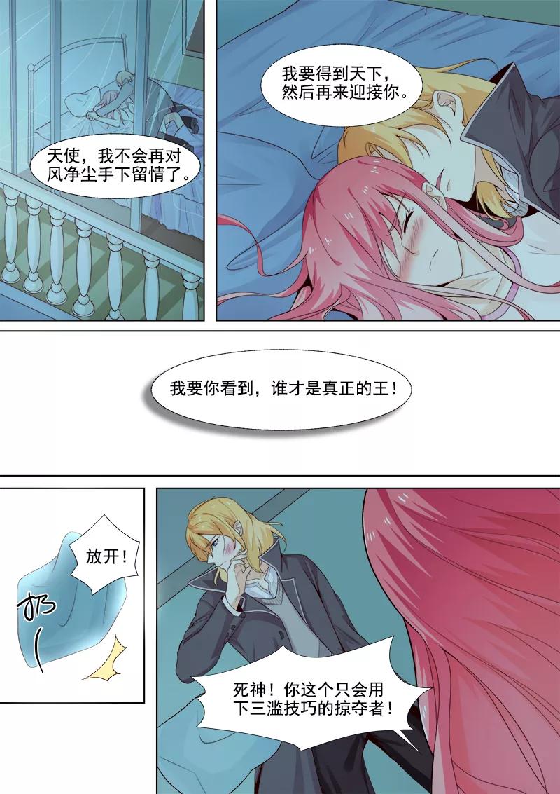 《至今花蕊有净尘》漫画最新章节第301话 真正的王免费下拉式在线观看章节第【6】张图片