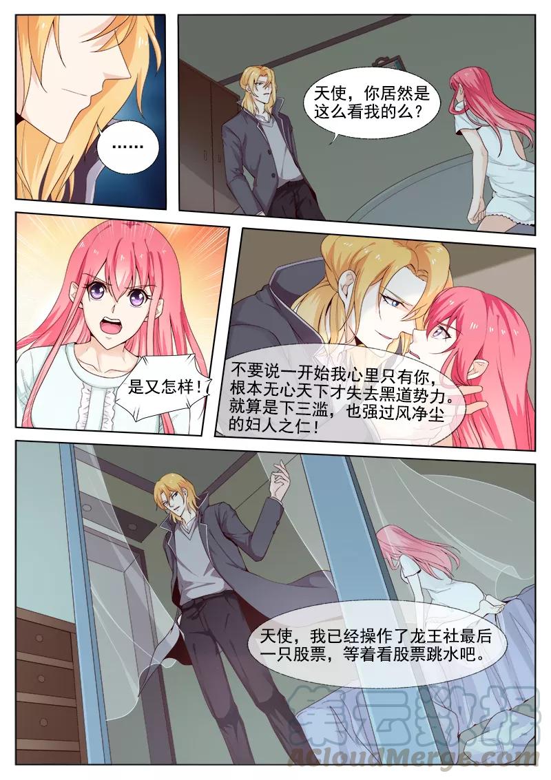 《至今花蕊有净尘》漫画最新章节第301话 真正的王免费下拉式在线观看章节第【7】张图片