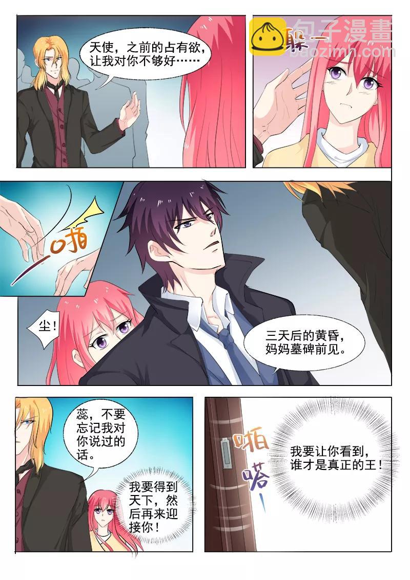 《至今花蕊有净尘》漫画最新章节第302话 黑道突袭免费下拉式在线观看章节第【8】张图片