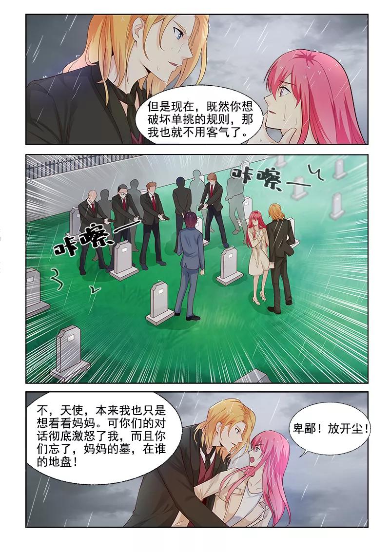 《至今花蕊有净尘》漫画最新章节第303话 他愿意为你而死免费下拉式在线观看章节第【6】张图片