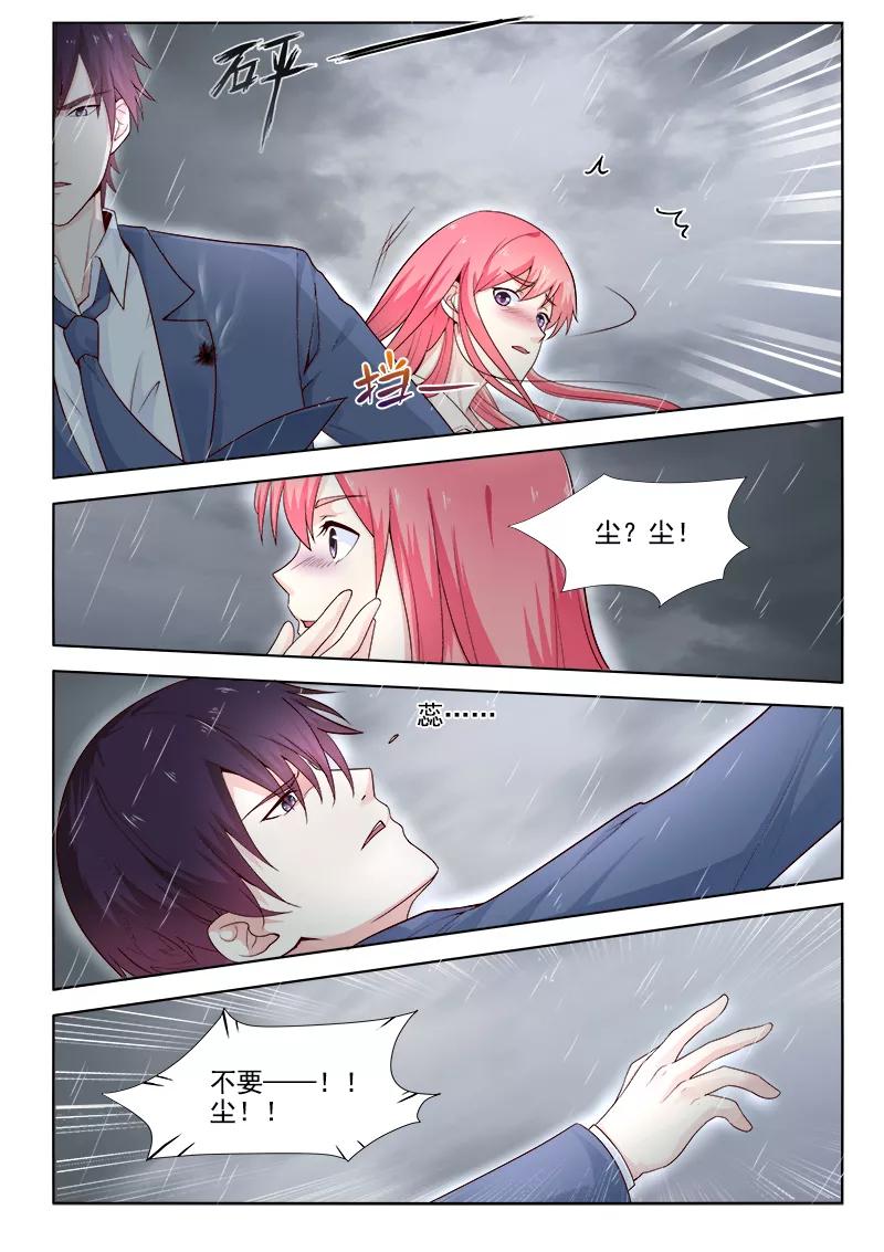 《至今花蕊有净尘》漫画最新章节第304话 子弹重现免费下拉式在线观看章节第【6】张图片