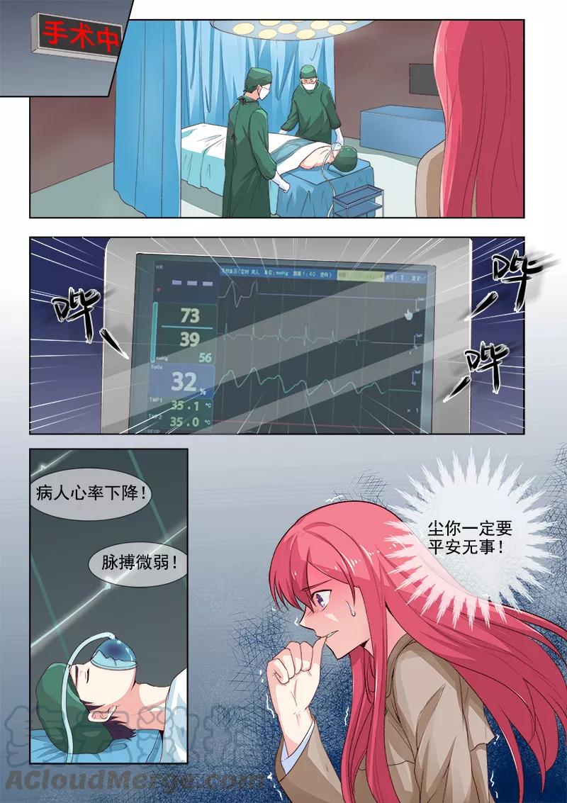 《至今花蕊有净尘》漫画最新章节第305话 急救免费下拉式在线观看章节第【3】张图片