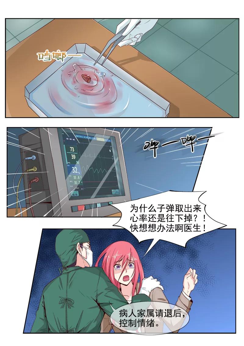 《至今花蕊有净尘》漫画最新章节第305话 急救免费下拉式在线观看章节第【4】张图片