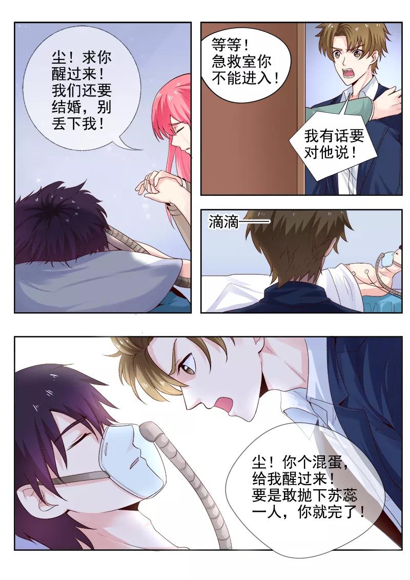 《至今花蕊有净尘》漫画最新章节第305话 急救免费下拉式在线观看章节第【6】张图片