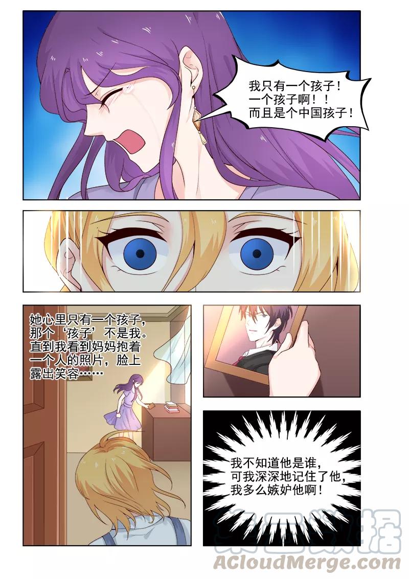 《至今花蕊有净尘》漫画最新章节第306话 我叫死神免费下拉式在线观看章节第【3】张图片