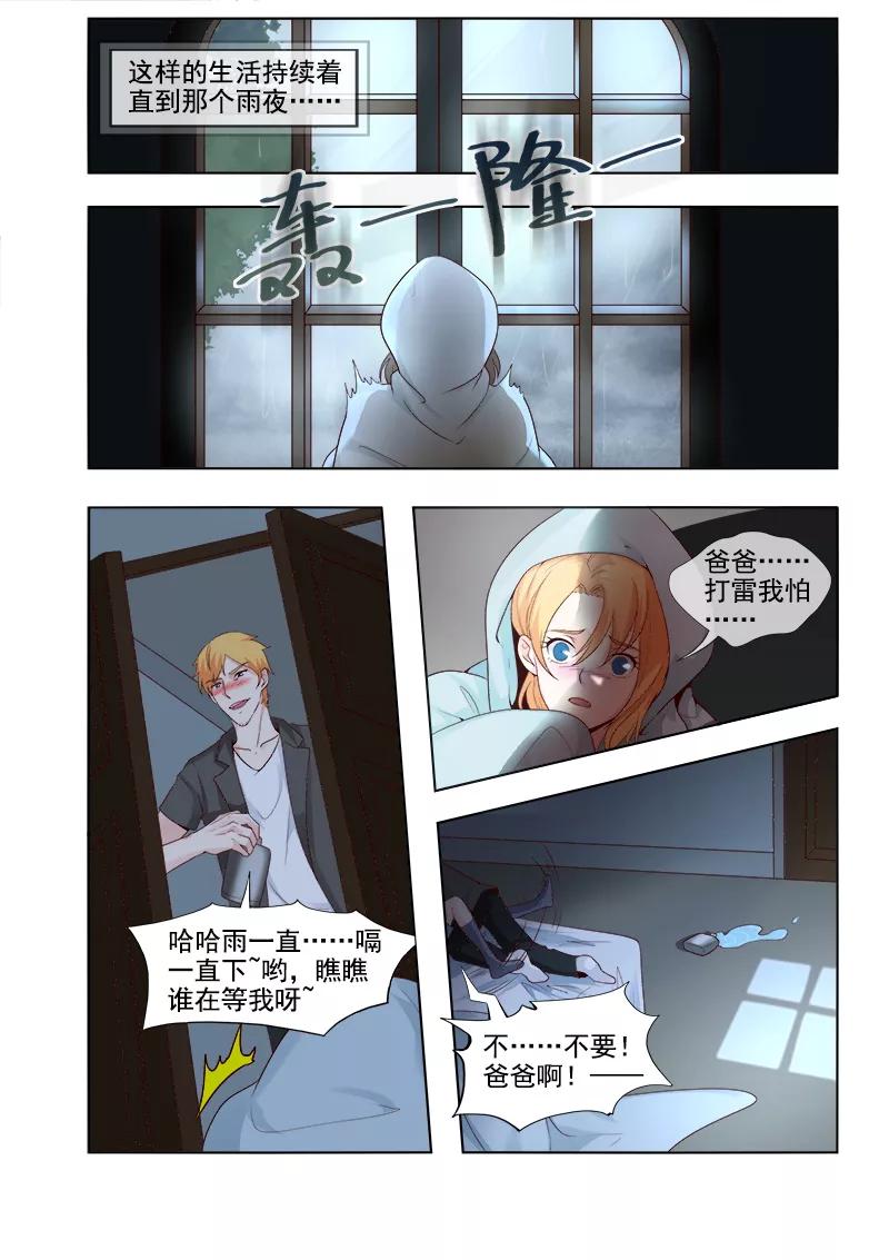 《至今花蕊有净尘》漫画最新章节第306话 我叫死神免费下拉式在线观看章节第【4】张图片