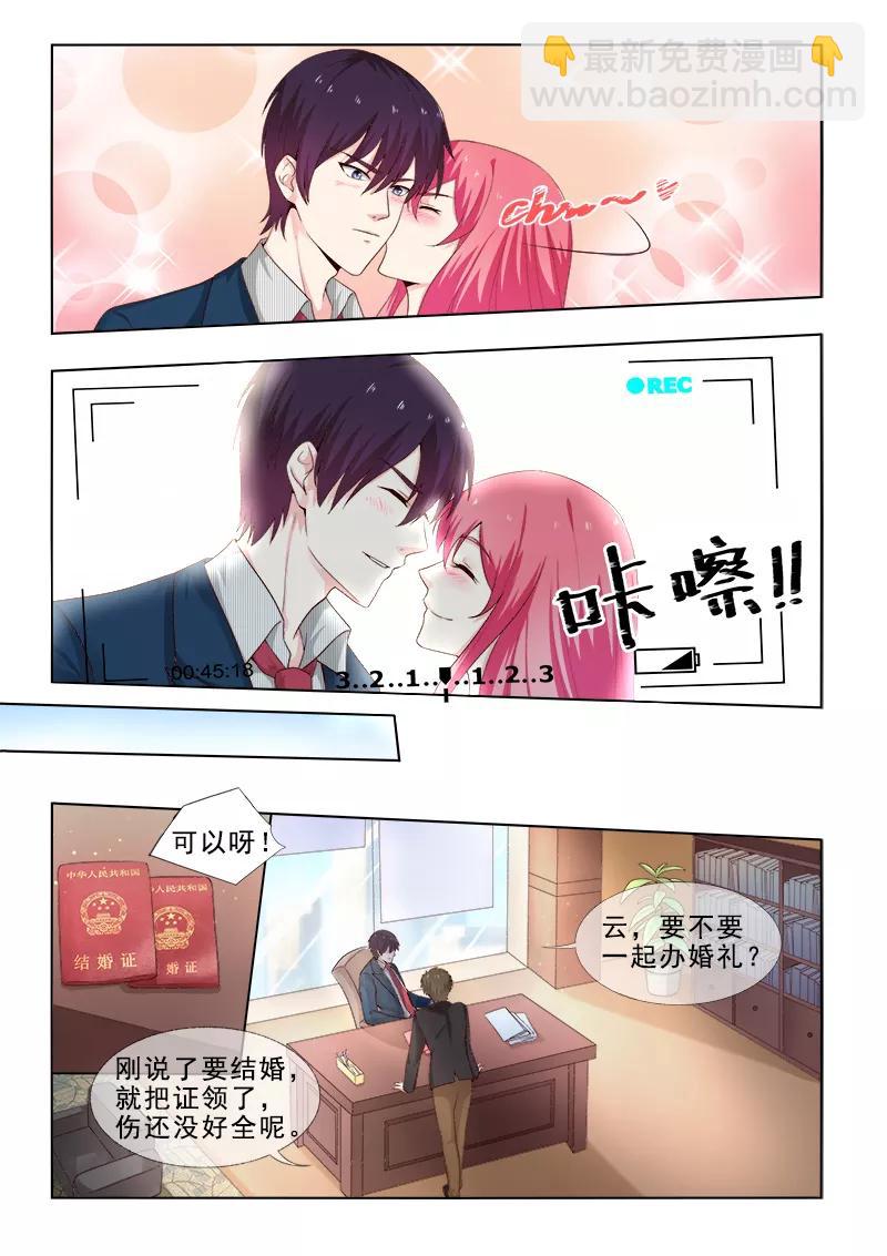 《至今花蕊有净尘》漫画最新章节第308话 准备婚礼免费下拉式在线观看章节第【2】张图片