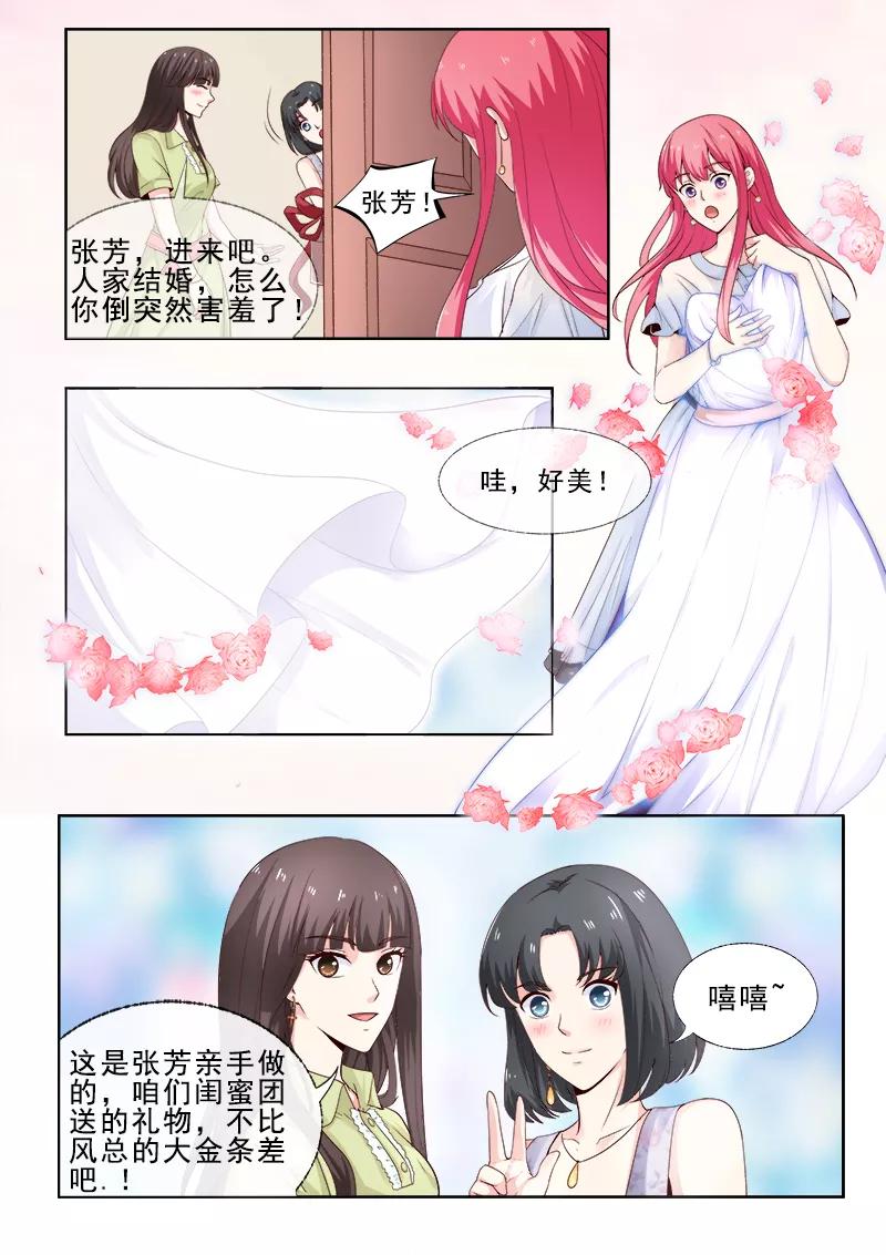 《至今花蕊有净尘》漫画最新章节第308话 准备婚礼免费下拉式在线观看章节第【4】张图片